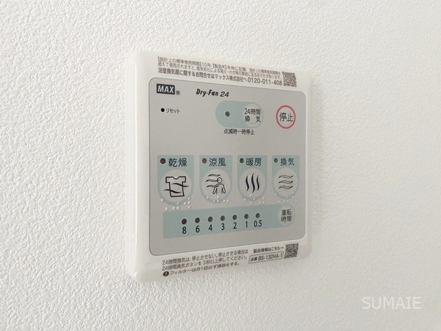 ジーメゾン大宮吉野町の設備|便利な浴室乾燥機！