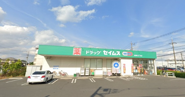 ジーメゾン大宮吉野町のその他|ドラッグセイムス吉野町2丁目店