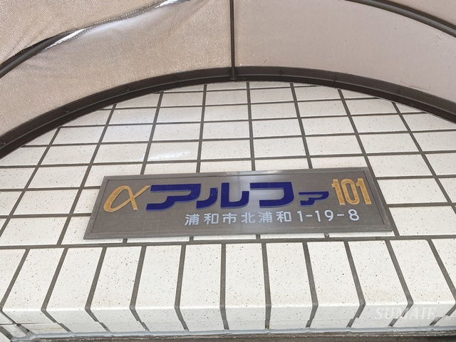 アルファビルの周辺|ランドマークです☆