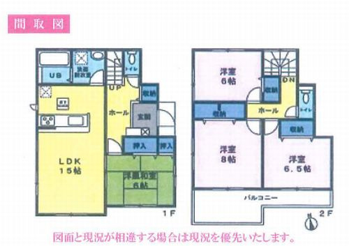 【間取り】 | 厚木市戸田　中古一戸建て | 厚木市戸田　中古一戸建て