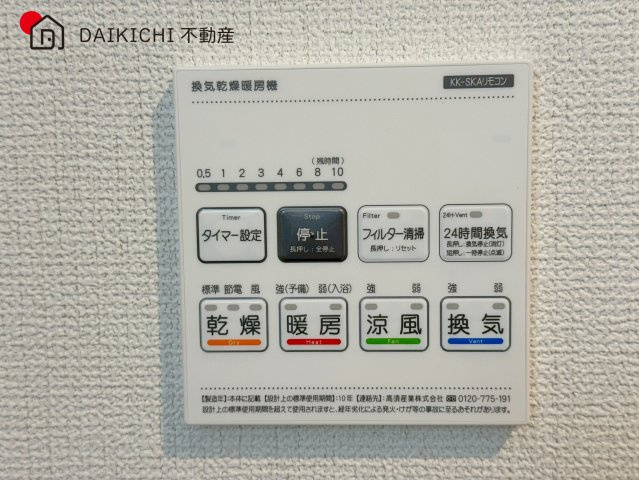 【その他】 | 久喜市青葉5期　新築戸建　全2棟　2号棟