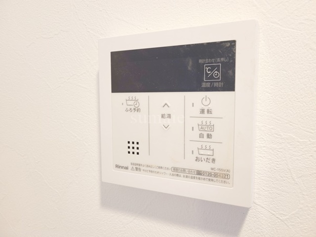 フルハウス赤羽の設備|給湯リモコンです☆