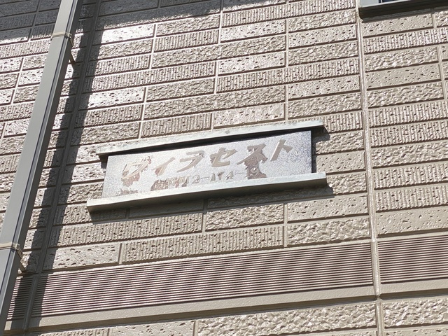 ヴィラセストの周辺|ランドマーク！