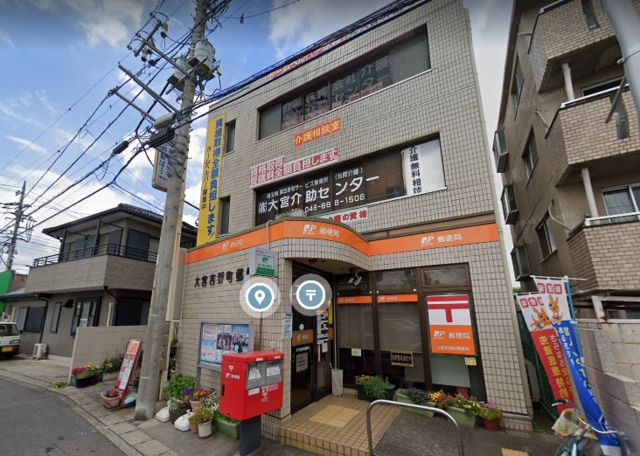 ヴィラセストのその他|大宮吉野町郵便局