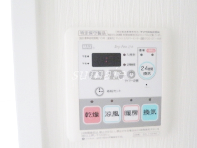 レジェンダリーコート赤羽の設備|雨の日も安心の浴室乾燥機付いてます☆