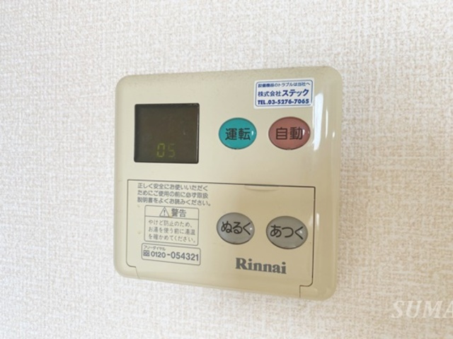 ウィスタリア　Ａの設備|給湯パネル☆