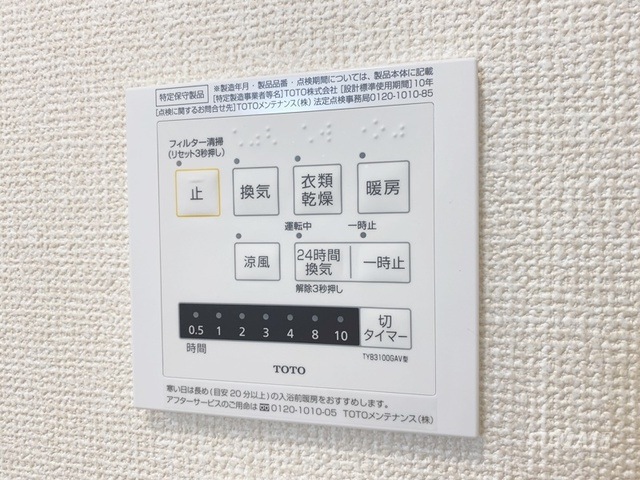 コリーヌヴェール上小の設備|浴室乾燥機☆