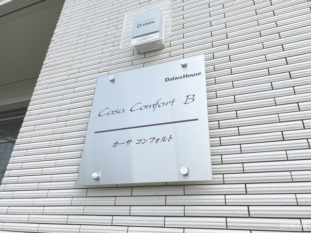 Casa  Comfort  Bの周辺|ランドマークです！