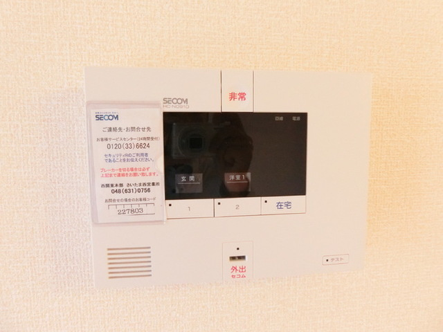 アマーレ　Ⅱのセキュリティ|ホームセキュリティー装備。
