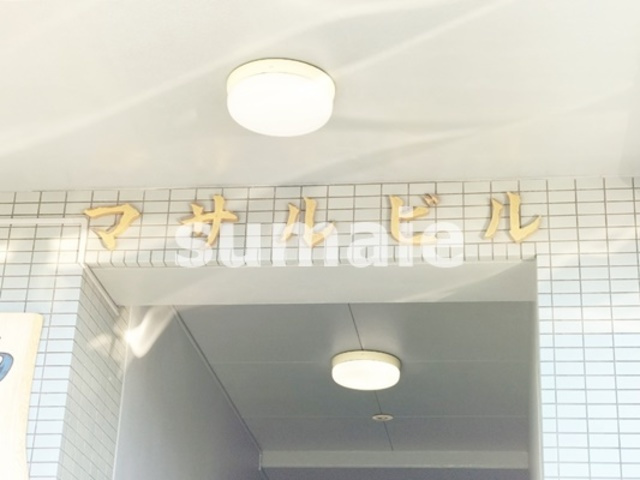 マサルマンションの周辺|ランドマーク