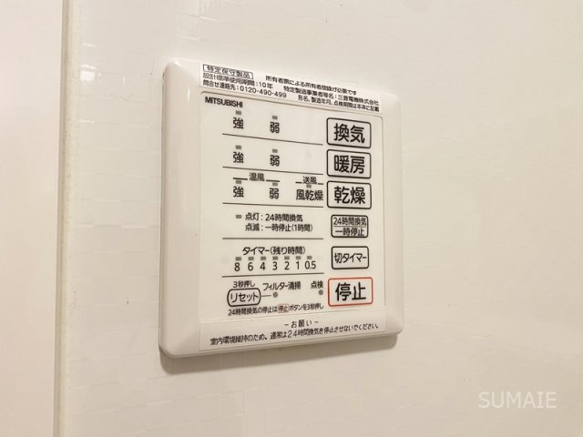 オルキス　Gの設備|浴室乾燥機あります！