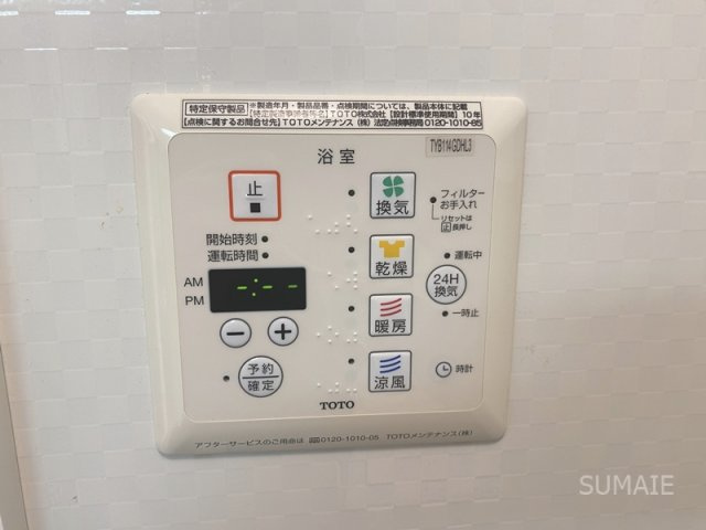 Ｍｙ ｔｉａｒａの設備|浴室乾燥スイッチ