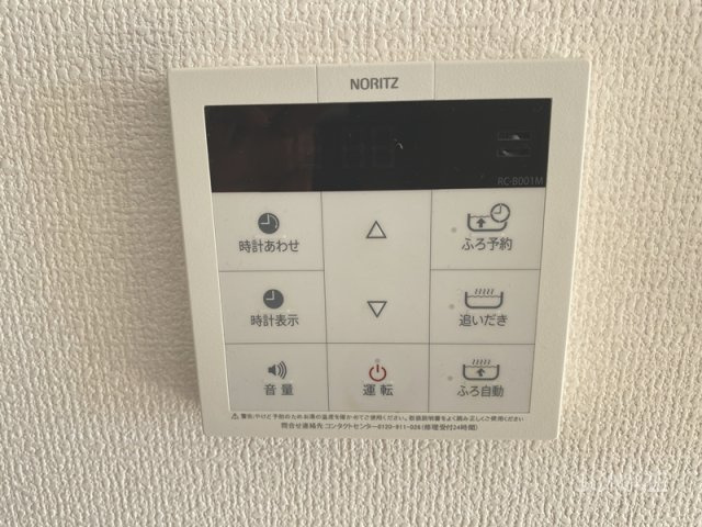 Ｍｙ ｔｉａｒａの設備|給湯スイッチ