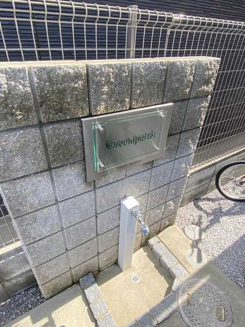 グリーン　パステルのその他共用部分|★ペット足洗い場★