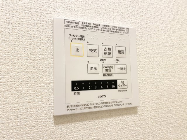 Ｓｅｅｄ 東大宮の設備|便利な浴室乾燥機！