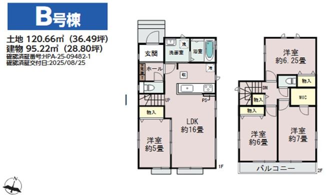 【間取り】 | 千葉市中央区蘇我５丁目６１４番
