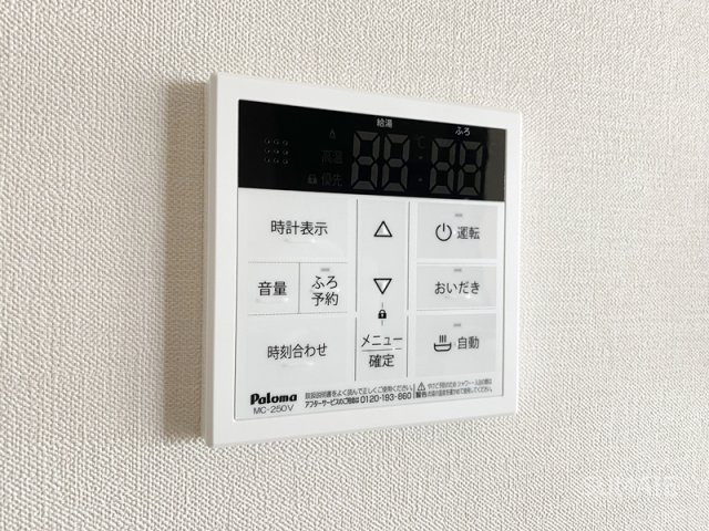 Floret.Yの設備|給湯利用できます！