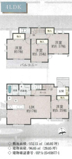 【間取り】 | 新築　京王相模原線　JR横浜線　相模線　橋本駅　向原２
