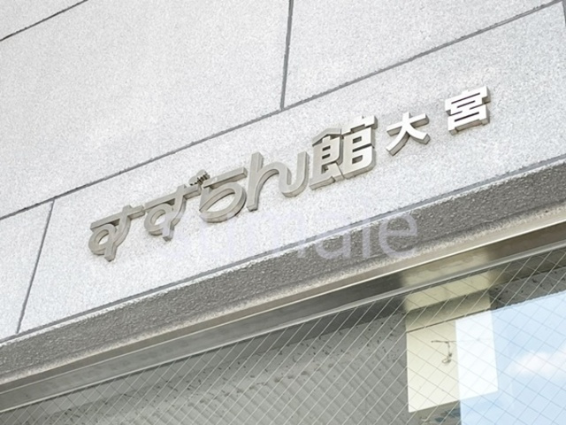 すずらん館のエントランス|エントランスです。