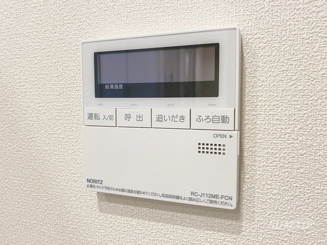 Primel　Heimの設備|給湯パネル☆