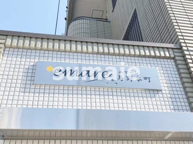 エマーレ与野本町の周辺|ランドマーク！