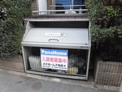 【その他共用部分】 | ハイネスコート