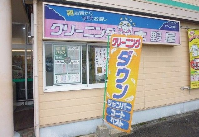 エクセレンテグリシーナⅡの周辺|クリーニング大野屋まで756m