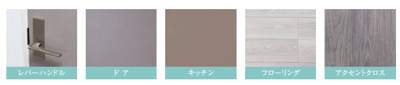 【内装】 | SYFORME NISHI-OI