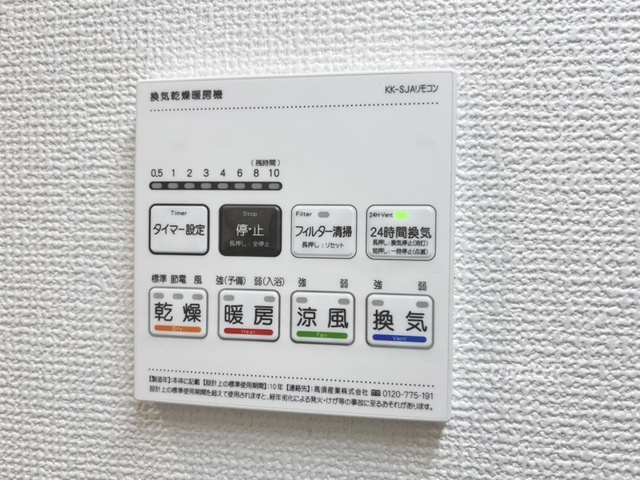 浦和区針ヶ谷4丁目戸建の設備|便利な浴室乾燥機！