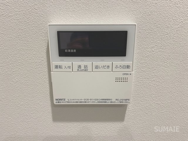 カーサ・ソンリエンテの設備|給湯スイッチ