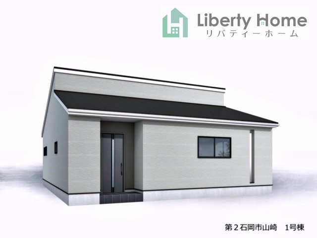 第2石岡市山崎　新築戸建