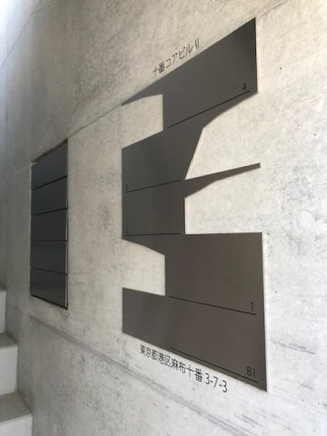 十番コアビルⅡ
