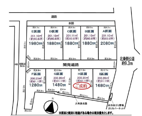 敷地面積60坪～　売地　川越市鴨田　全9区画