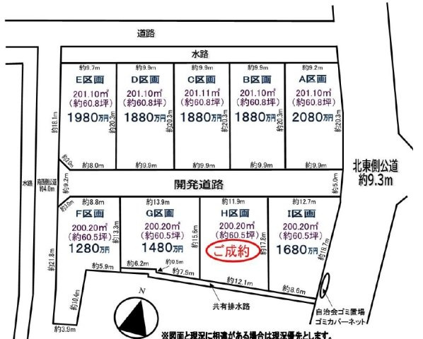 敷地面積60坪～　売地　川越市鴨田　全9区画