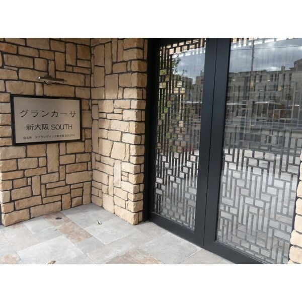 グランカーサ新大阪SOUTHのその他共用部分