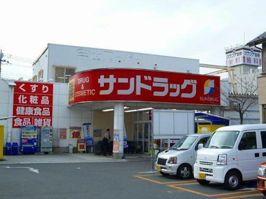サンドラッグ京王堀…まで1210m