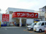 サンドラッグ京王堀…まで1210m