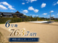 フィールズ西岐波（大沢）の画像