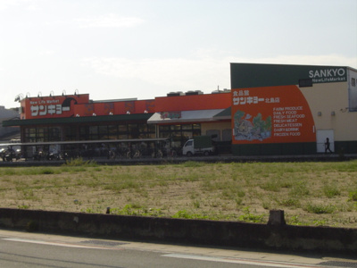 【周辺】 | ピアチェーレ | スーパーサンキョーまで840ｍ