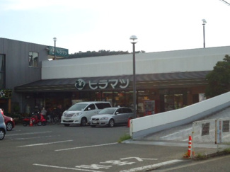 【周辺】 | felice | スーパーヒラマツ塩屋店まで534ｍ