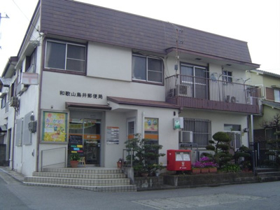 【周辺】 | シャングリラⅠ | 郵便局まで865ｍ