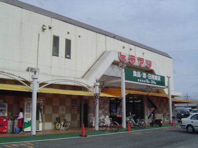 【周辺】 | カサ・セピア | スーパーまで500ｍ