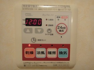 ピアコート津屋崎の設備|浴室乾燥機