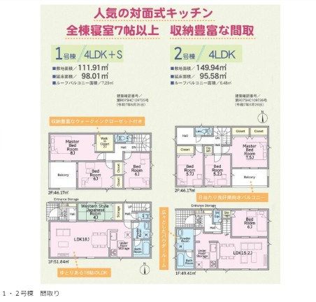 売新築戸建　静岡市葵区上伝馬