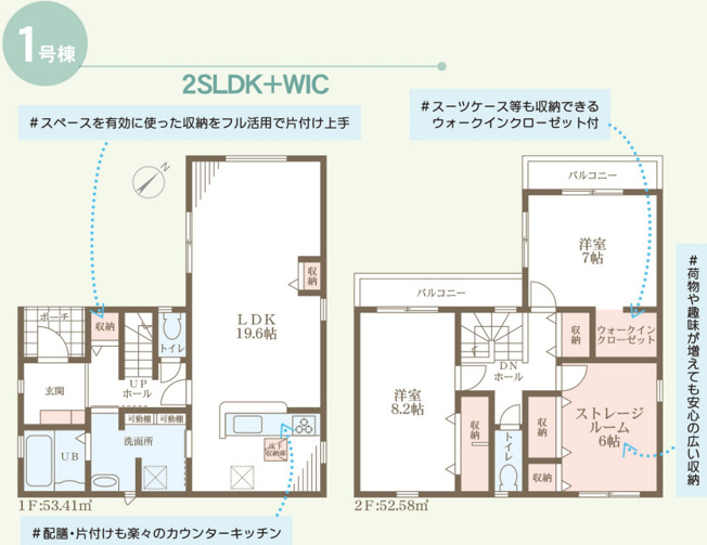 【間取り】 | 加古川市東神吉町神吉10期（全1棟）新築 | 2SLDK＋WICです。