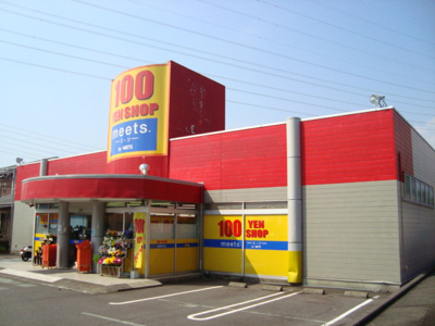 【周辺】 | パラシオン旭Ｂ | １００円ショップmeets今泉店まで160ｍ