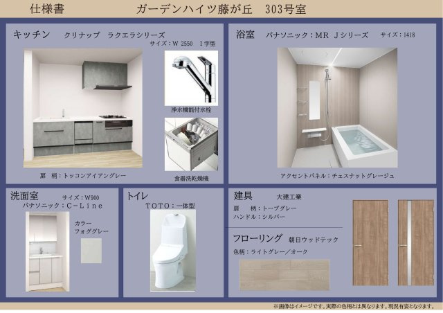 ガーデンハイツ藤が丘のその他