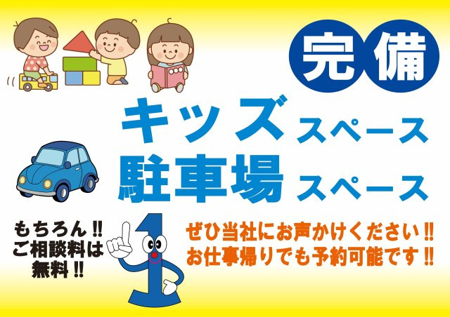 シャンボール第2新大阪のその他|◆キッズスペース(DVD有り)、駐車場を完備しておりますので、休日はご家族皆様でご来店ください！