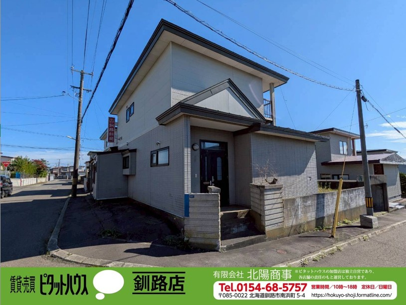 桜ケ岡2丁目　事務所跡中古住宅