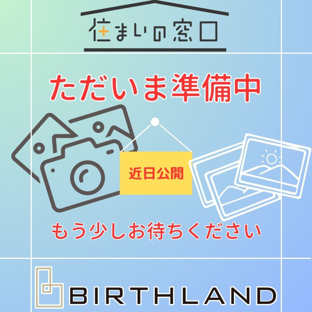 熊谷市妻沼　妻沼小・妻沼西中の内装|内装写真ただいま準備中です